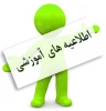 قابل توجه دانشجویان گرامی 2