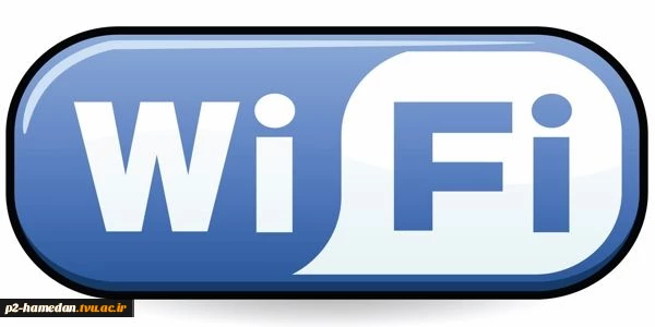 اطلاعیه استفاده از اینترنت wifi دانشکده و خوابگاه 2