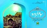 سوم خرداد ، روز آزادسازی خرمشهر گرامی باد . 2