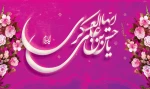 ولادت امام حسن عسکری (ع) مبارک باد 2