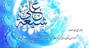 میلاد امام علی (ع) 2