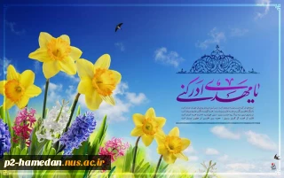 میلاد سراسرنور مهدی موعود (عج)