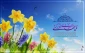 میلاد سراسرنور مهدی موعود (عج)