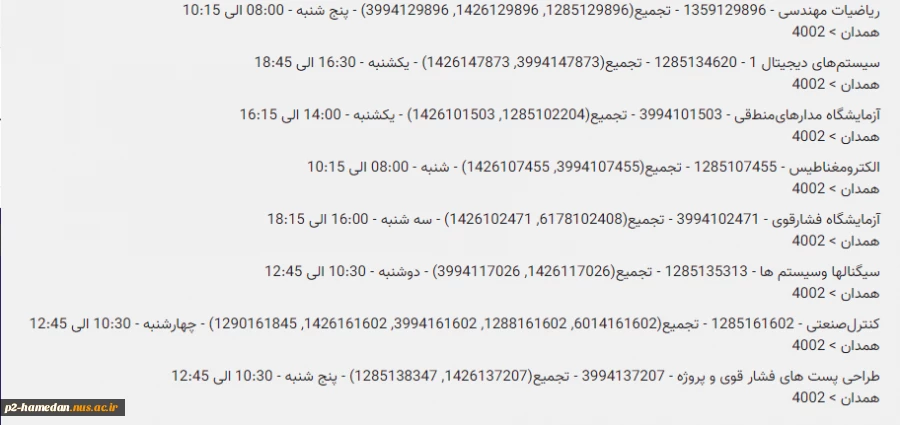 اطلاعیه خوابگاه 3