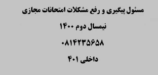 اطلاعیه