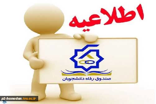 اطلاعیه  خوابگاه  2