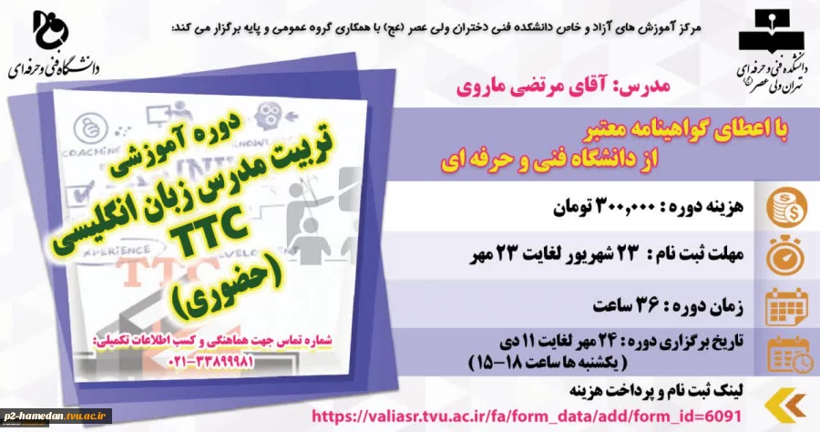 پوستر آموزش فتوشاپ و آموزش ttc 2