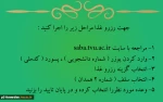 رزرو غذا 2