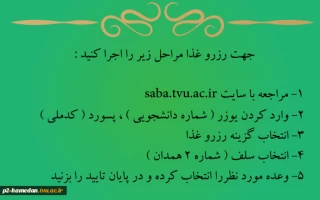 رزرو غذا