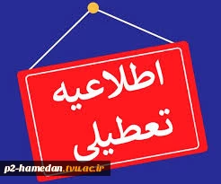 اطلاعیه مهم 2