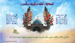 امام-زمان