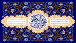 ولادت با سعادت حضرت امام موسی کاظم(ع) گرامی باد  2