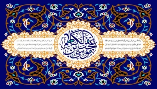 ولادت با سعادت حضرت امام موسی کاظم(ع) گرامی باد