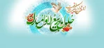 حلول ماه ربیع الاول گرامی باد 2