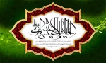 فرارسیدن ایام شهادت امام حسن عسگری (علیه السلام) را تسلیت باد 2