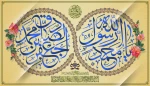 فرارسیدن ۱۷ ربیع الاول سالروز ولادت حضرت محمد صلی الله علیه و آله وسلم و امام جعفر صادق علیه السلام مبارک باد. 2