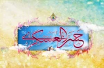 میلاد امام حسن عسکری (ع) گرامی باد 2