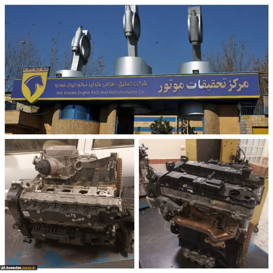 اهدایی موتور+ EF7 2