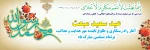 مبعث رسول اکرم (ص) تبریک و تهنیت باد  2