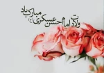 ولادت-امام-حسن-عسکری(1)