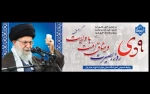 9 دی ، روز بصیرت گرامی باد  2