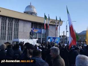 یوم‌الله ۹ دی، روز بصیرت، تجدید میثاق امت با ولایت و نماد حماسه‌ای ماندگار در تاریخ انقلاب اسلامی است 2