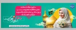 ولادت کریمه اهل بیت (ع)، بانوی کرامت حضرت فاطمه معصومه علیها السلام و روز دختر را تبریک می‌گوییم. 2