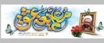 12 اردیبهشت روز معلم گرامی باد  2