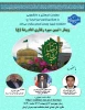مراسم جشن میلاد ثامن الحجج علی ابن موسی الرضا (ع) برگزارشد. 2