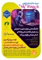 اعلام نتایج دور اول مسابقات بازی سازی :
برگزاری دور اول مسابقات بازی سازی صعود به قله های فناوری 