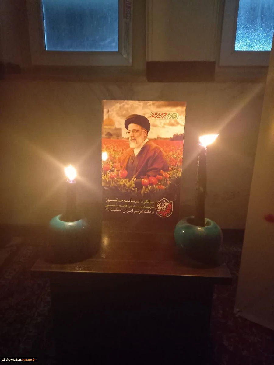 برگزاری مراسم اولین سالگرد شهید جمهور و گرامیداشت روز شهدای خدمت  4