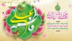 سالروز ازدواج حضرت علی (ع) و حضرت فاطمه(س) گرامی باد . 2