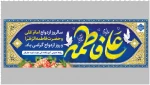 سالروز ازدواج حضرت علی (ع) و حضرت فاطمه(س) گرامی باد . 2