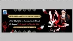 رحلت امام خمینی (ره) و قیام خونین 15 خرداد تسلیت باد 2