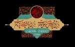 تاسوعا و عاشورای حسینی تسلیت باد  2