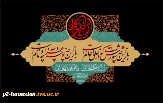 تاسوعا و عاشورای حسینی تسلیت باد
