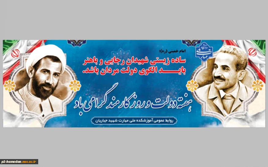 هفته دولت و روز کارمند گرامی باد .