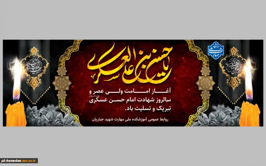 شهادت امام حسن عسکری(ع) تسلیت باد